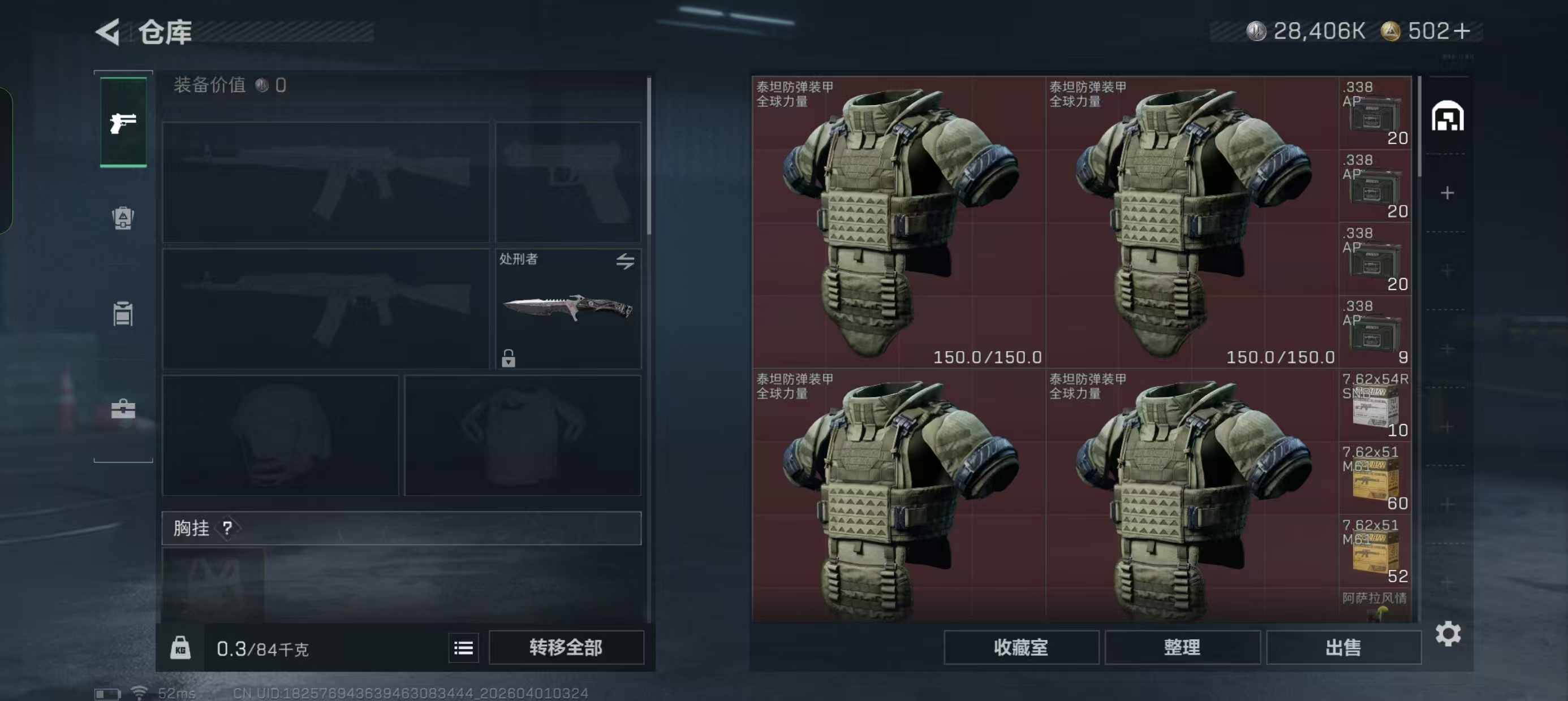 三角洲游戏账号